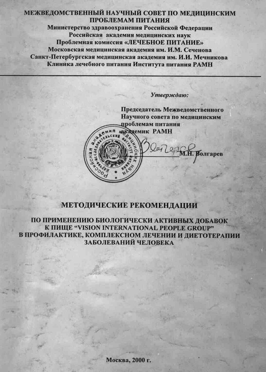 Методические Рекомендации (обложка)